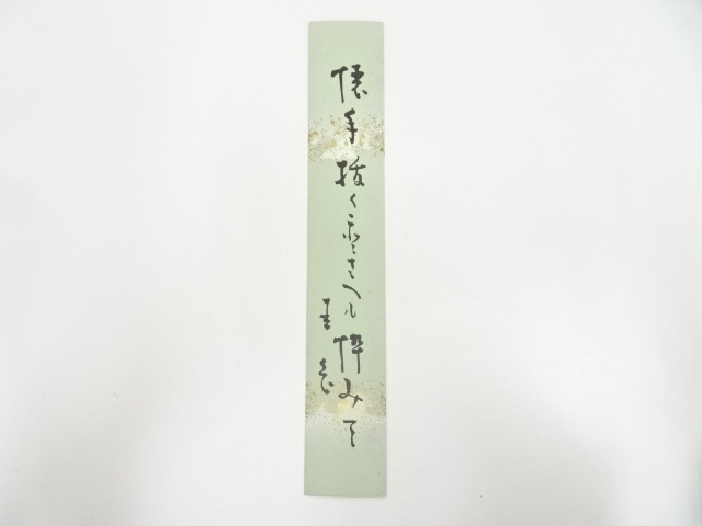 JAPANESE ART / TANZAKU / HAND PAINTED HAIKU POEM